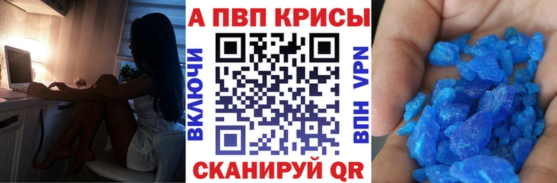 Альфа ПВП Crystall Лагань