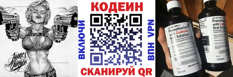 как найти закладки Лагань Кодеин Purple Drank