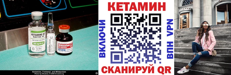 Кетамин VHQ  купить наркотики сайты  Лагань 