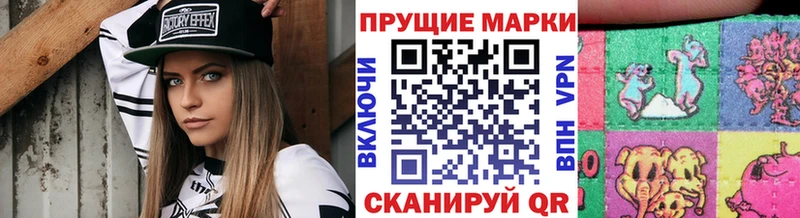 Марки NBOMe 1,8мг  Лагань 